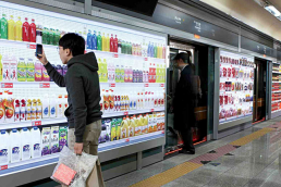 South Korean e-commerce