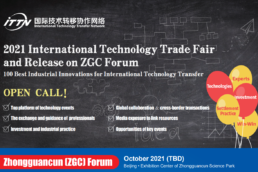 2021 International Technology Trade Fair