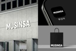musinsa